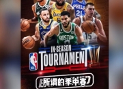 开云体育官网-NBA季后赛激情继续谁能笑到最后