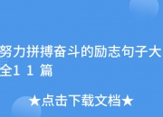 开云体育官网-浙江绿城硬仗连连，努力拼搏争取转运