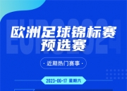 开云体育官网-国际足球赛事赛程将有重大变化