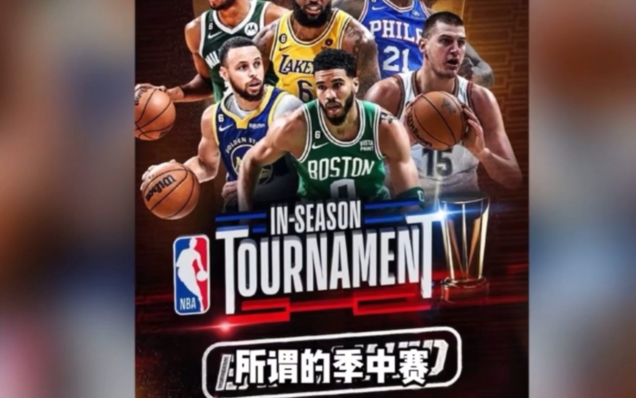 NBA季后赛激情继续谁能笑到最后