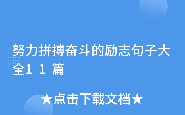 浙江绿城硬仗连连，努力拼搏争取转运