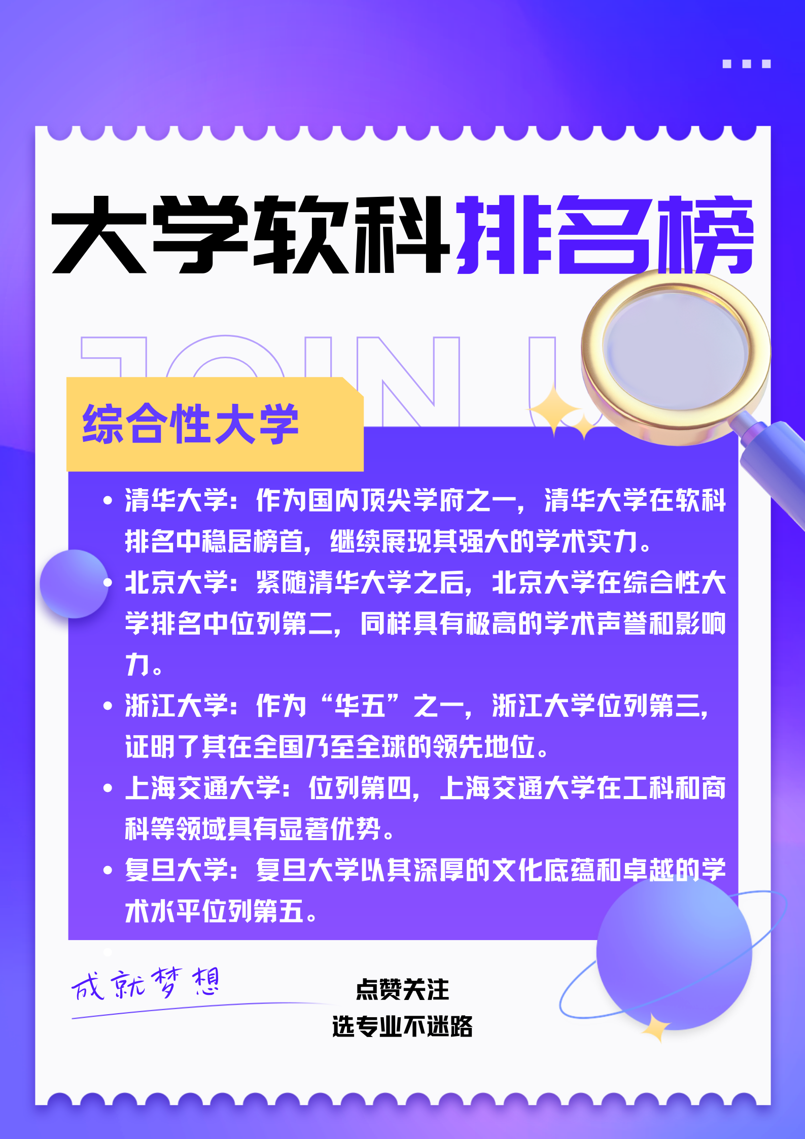 实力强劲不容小觑，征战比赛志在必胜