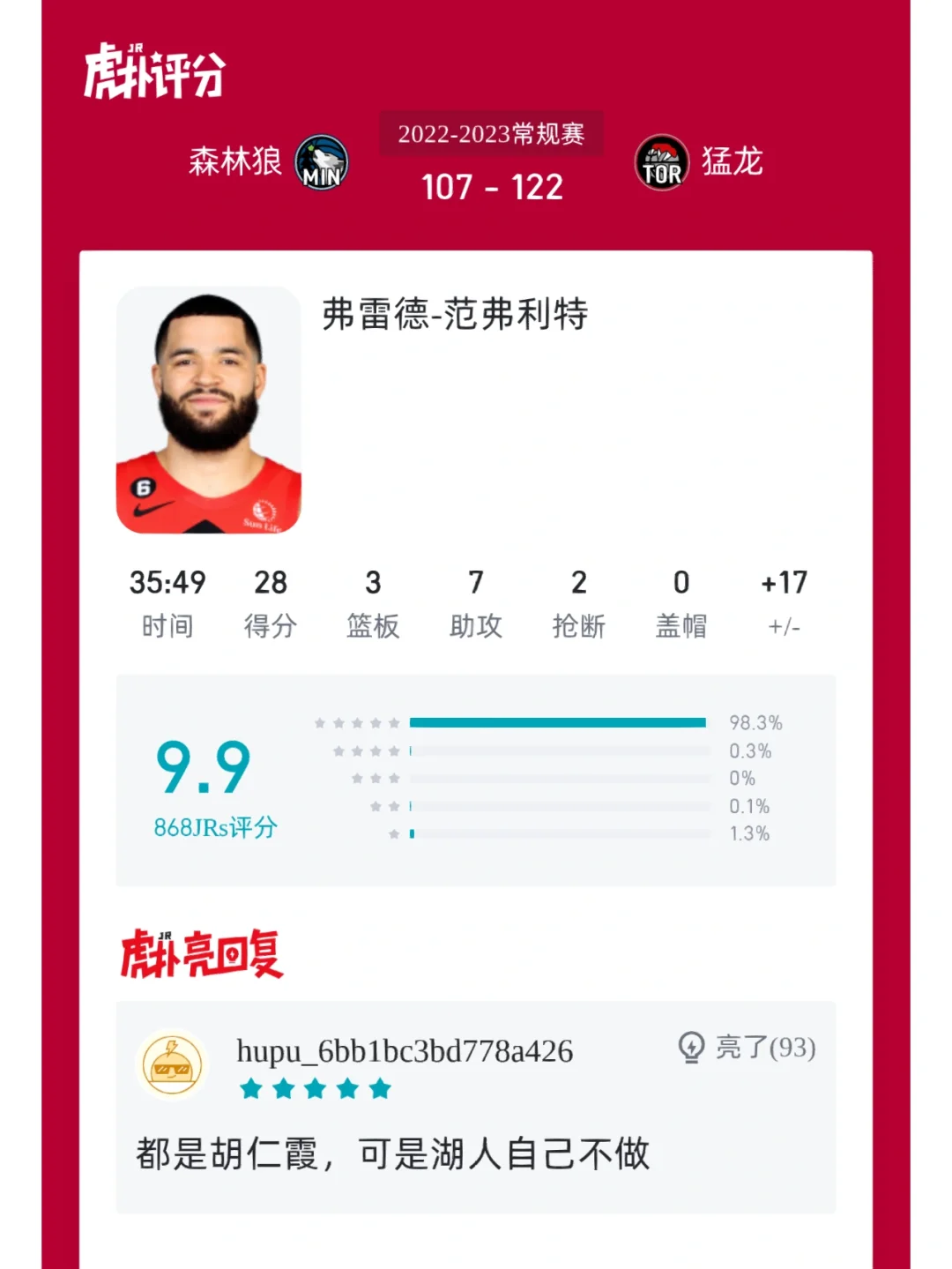 NBA雷霆战胜国王，Tatum单节砍分