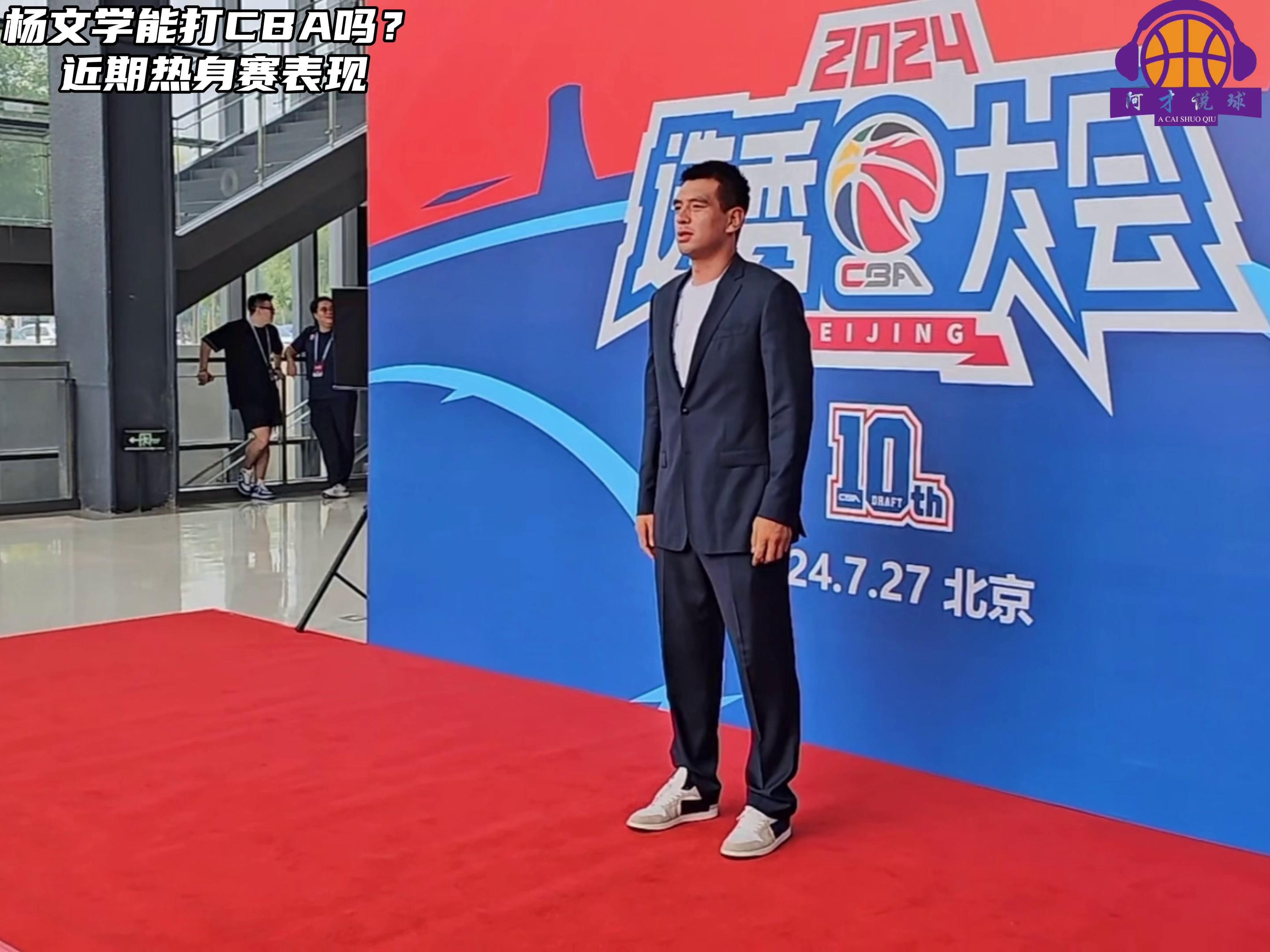 NBA选秀大会即将开始，新秀们备战新挑战