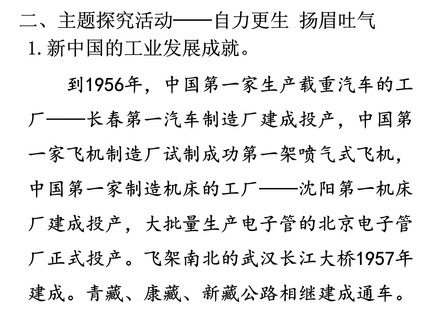 北京战胜对手，扬眉吐气士气高昂